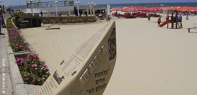 אנדרטת האלטלנה