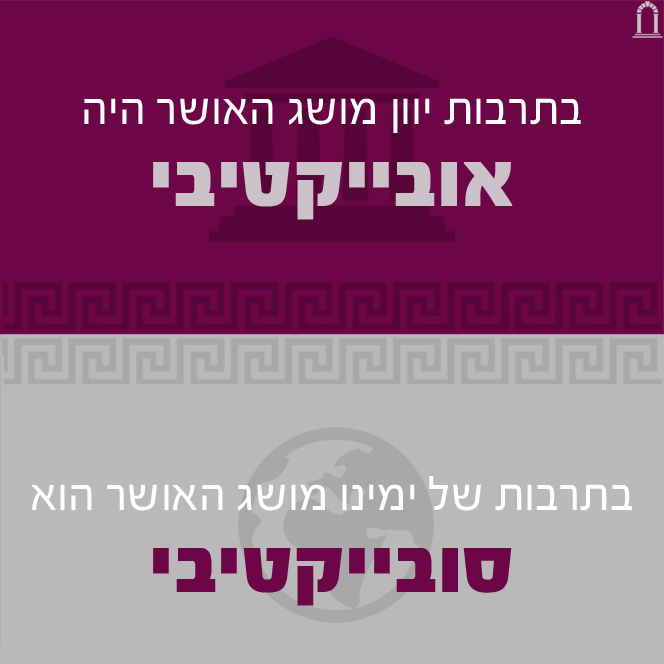 אוב מול סוב