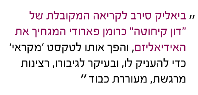 ציטוט מהמאמר 3