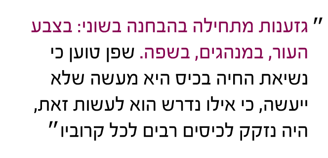 ציטוט מהמאמר 3