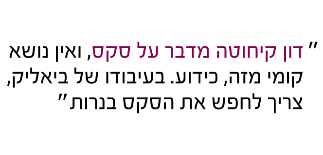 ציטוט מהמאמר 2