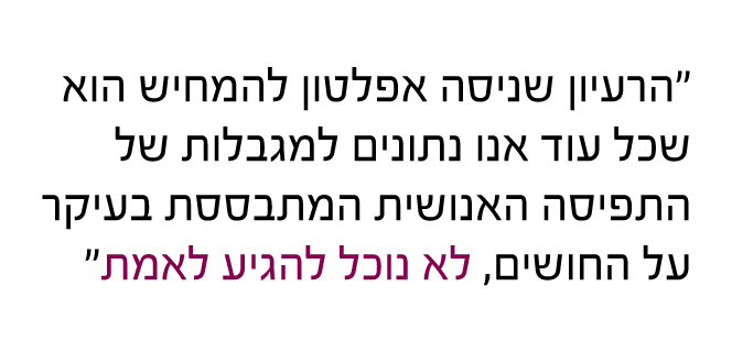 ציטוט מהמאמר 2