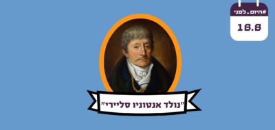 נולד אנטוניו סליירי